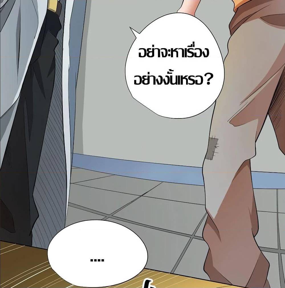 InverseGodDoctor à¸•à¸­à¸™à¸—à¸µà¹ˆ 20 (10)