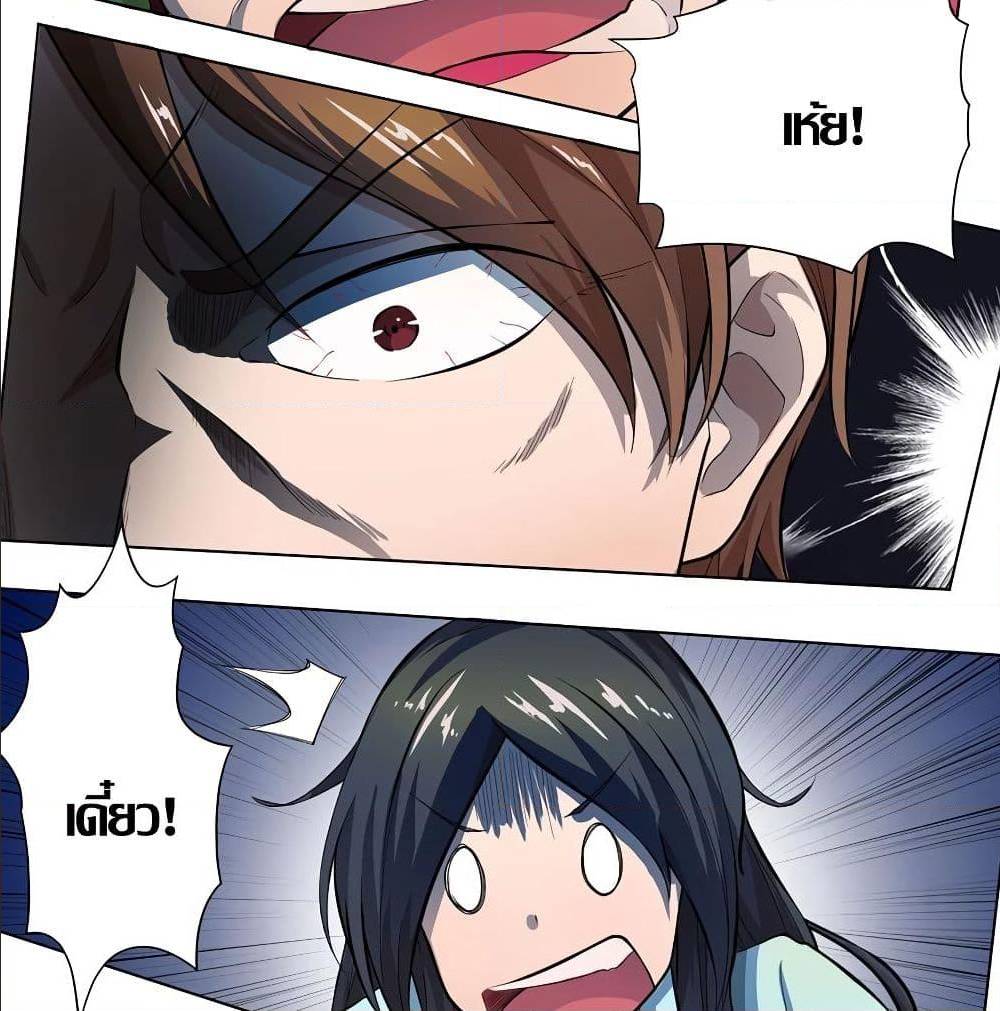 InverseGodDoctor à¸•à¸­à¸™à¸—à¸µà¹ˆ 20 (16)