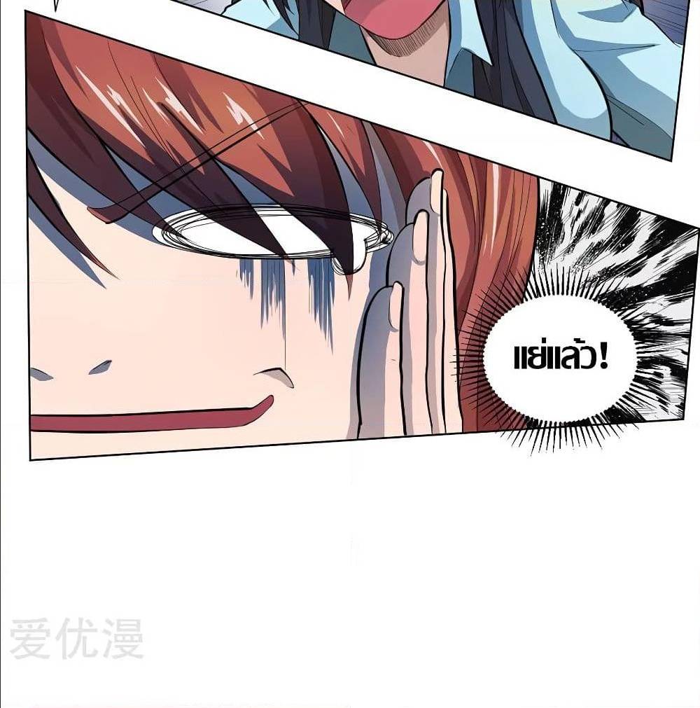 InverseGodDoctor à¸•à¸­à¸™à¸—à¸µà¹ˆ 20 (17)