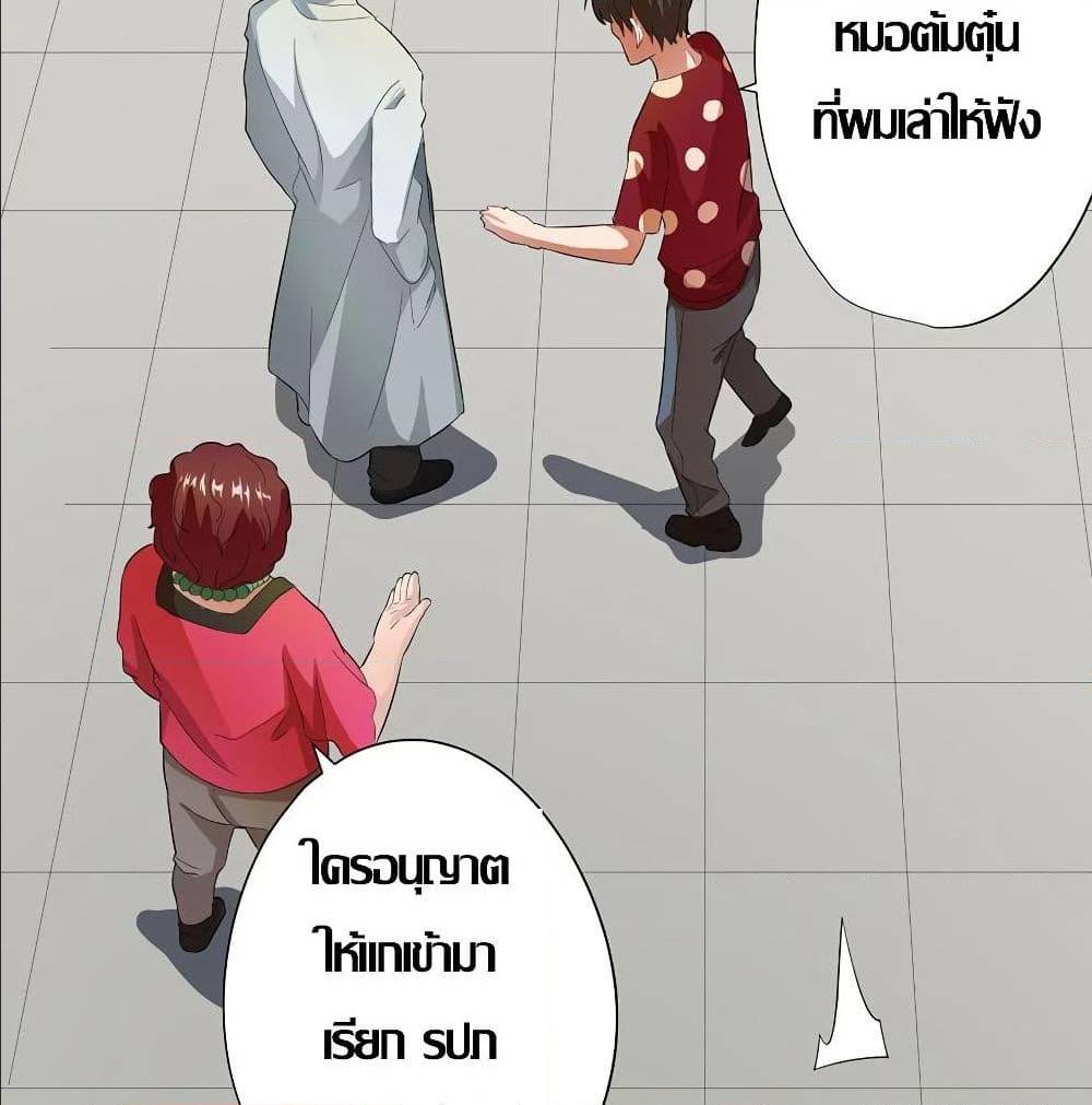 InverseGodDoctor à¸•à¸­à¸™à¸—à¸µà¹ˆ 20 (2)