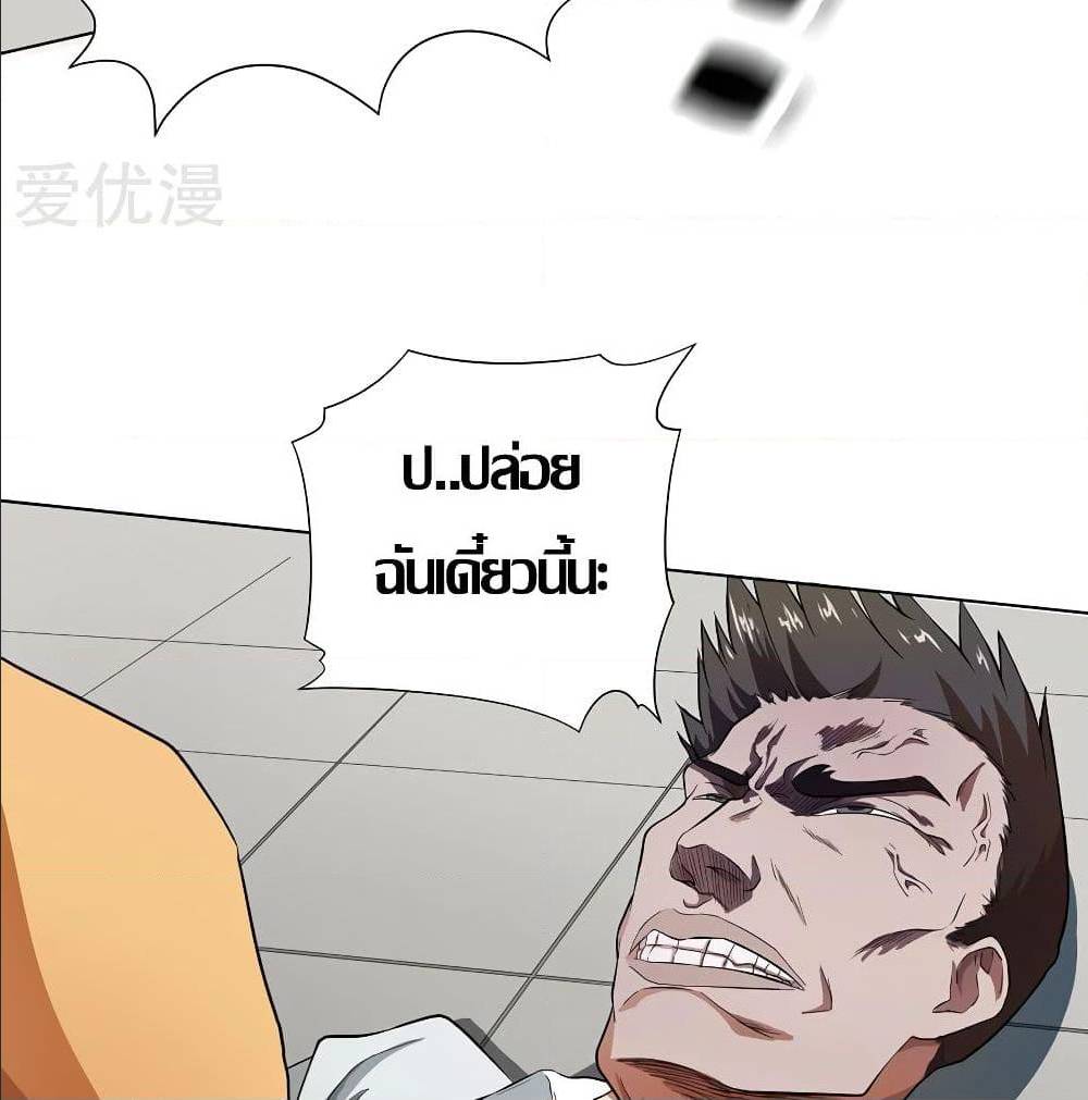 InverseGodDoctor à¸•à¸­à¸™à¸—à¸µà¹ˆ 20 (20)