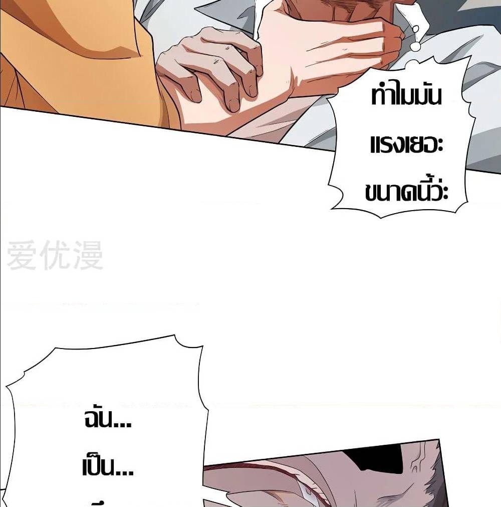 InverseGodDoctor à¸•à¸­à¸™à¸—à¸µà¹ˆ 20 (21)