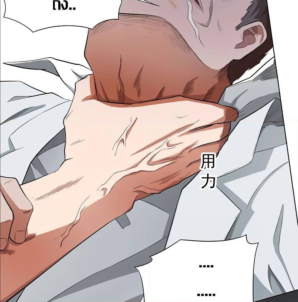 InverseGodDoctor à¸•à¸­à¸™à¸—à¸µà¹ˆ 20 (22)