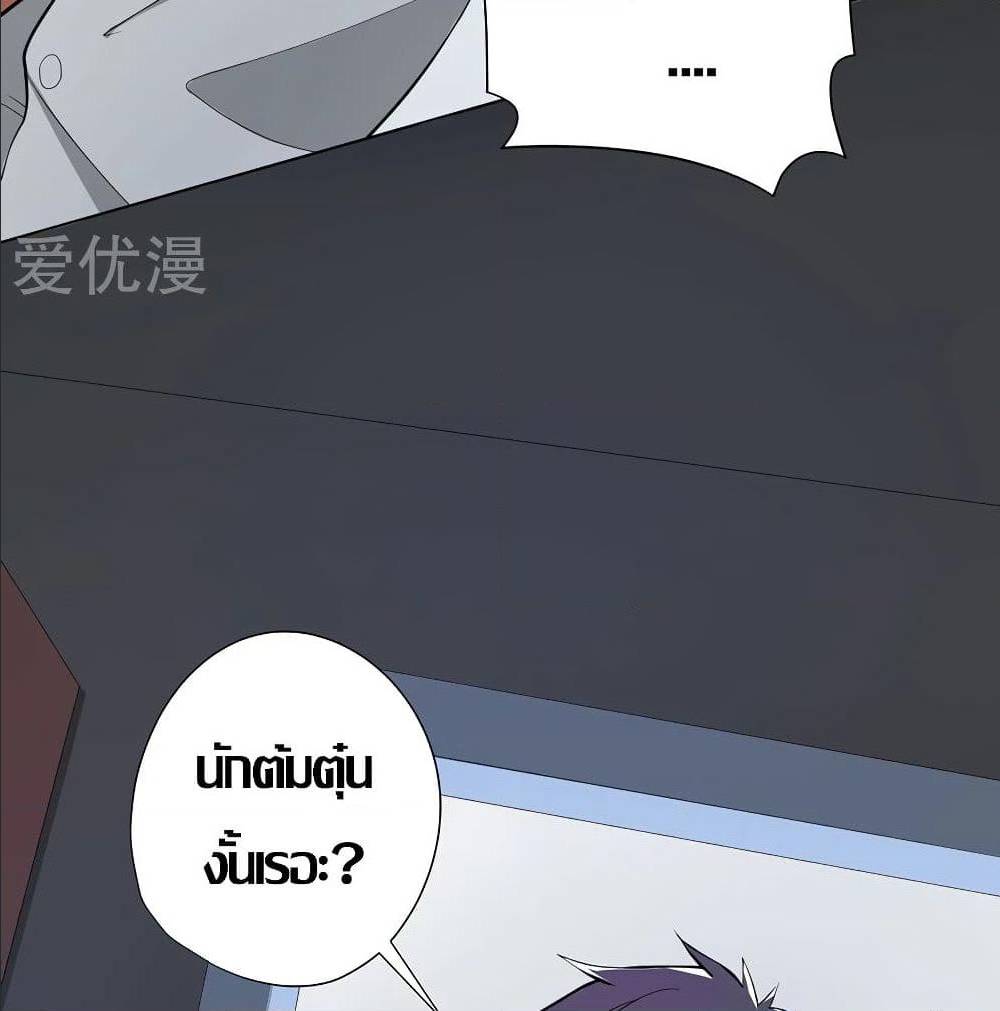 InverseGodDoctor à¸•à¸­à¸™à¸—à¸µà¹ˆ 20 (23)