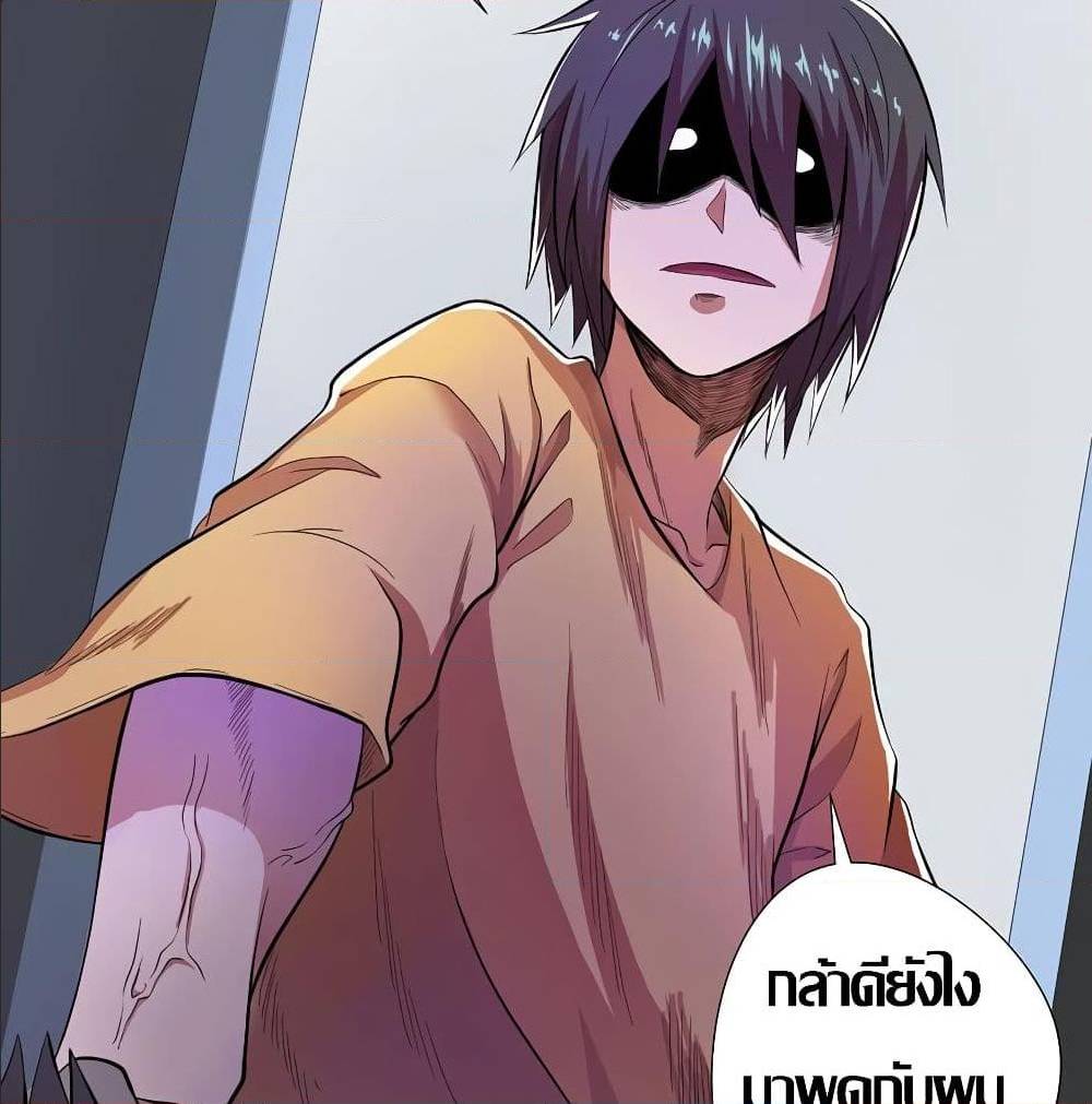InverseGodDoctor à¸•à¸­à¸™à¸—à¸µà¹ˆ 20 (24)