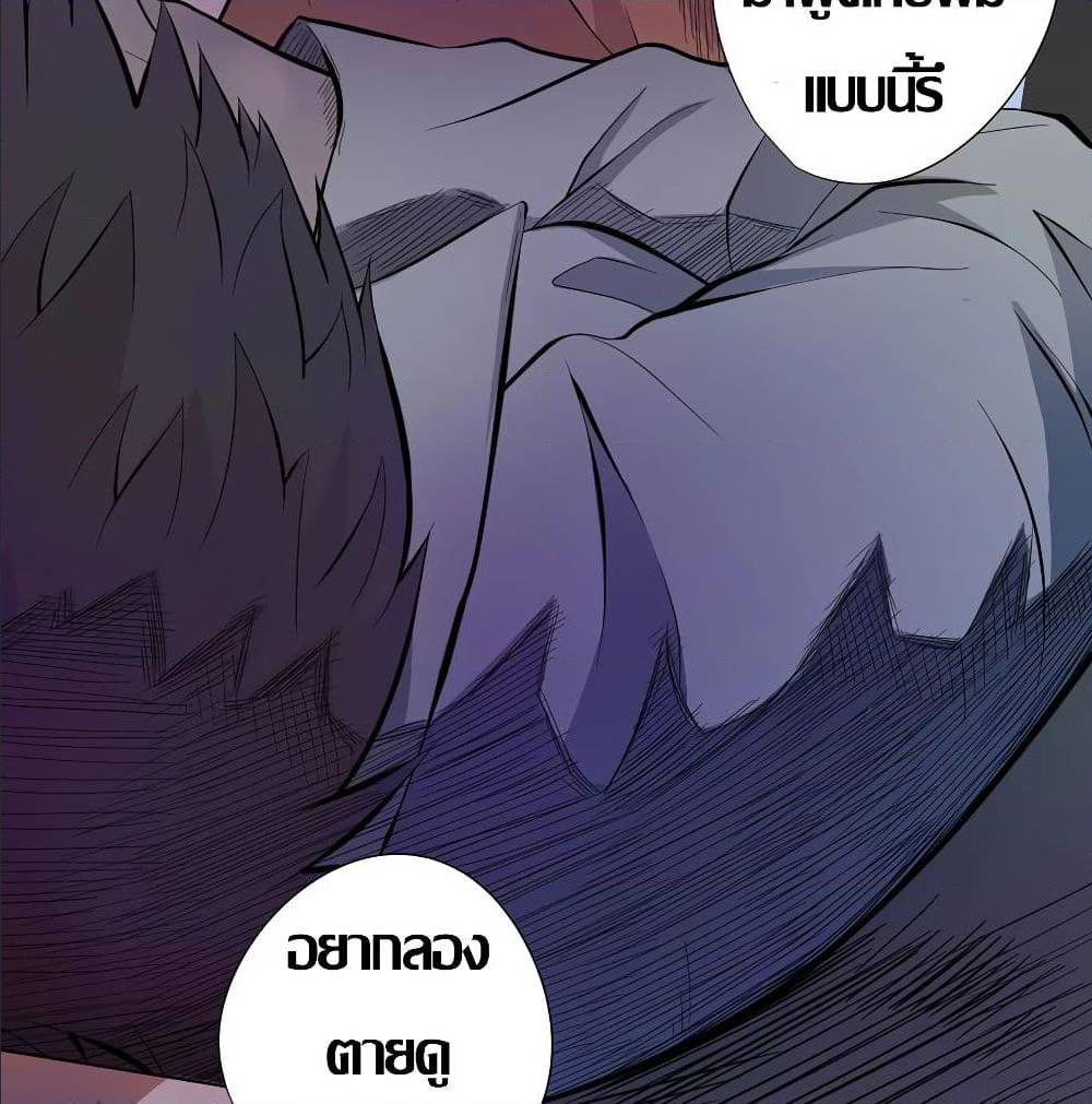 InverseGodDoctor à¸•à¸­à¸™à¸—à¸µà¹ˆ 20 (25)