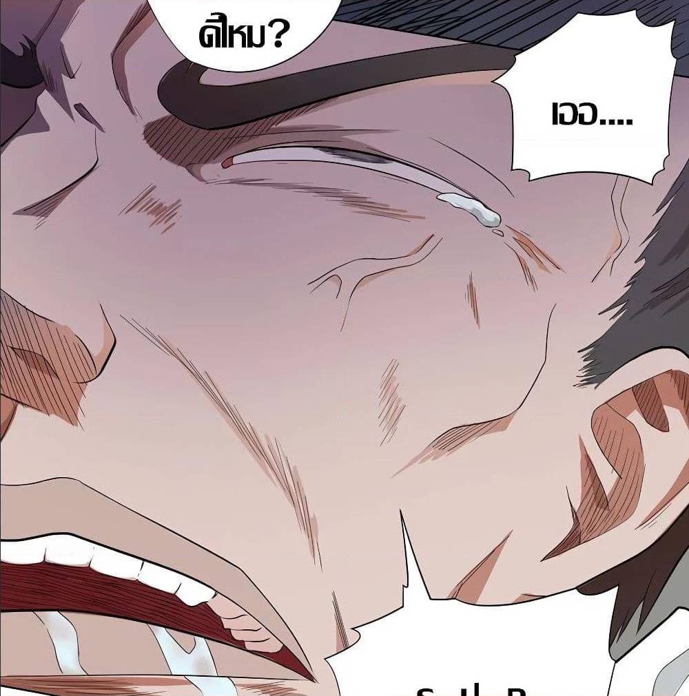 InverseGodDoctor à¸•à¸­à¸™à¸—à¸µà¹ˆ 20 (26)