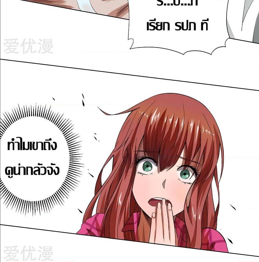 InverseGodDoctor à¸•à¸­à¸™à¸—à¸µà¹ˆ 20 (27)
