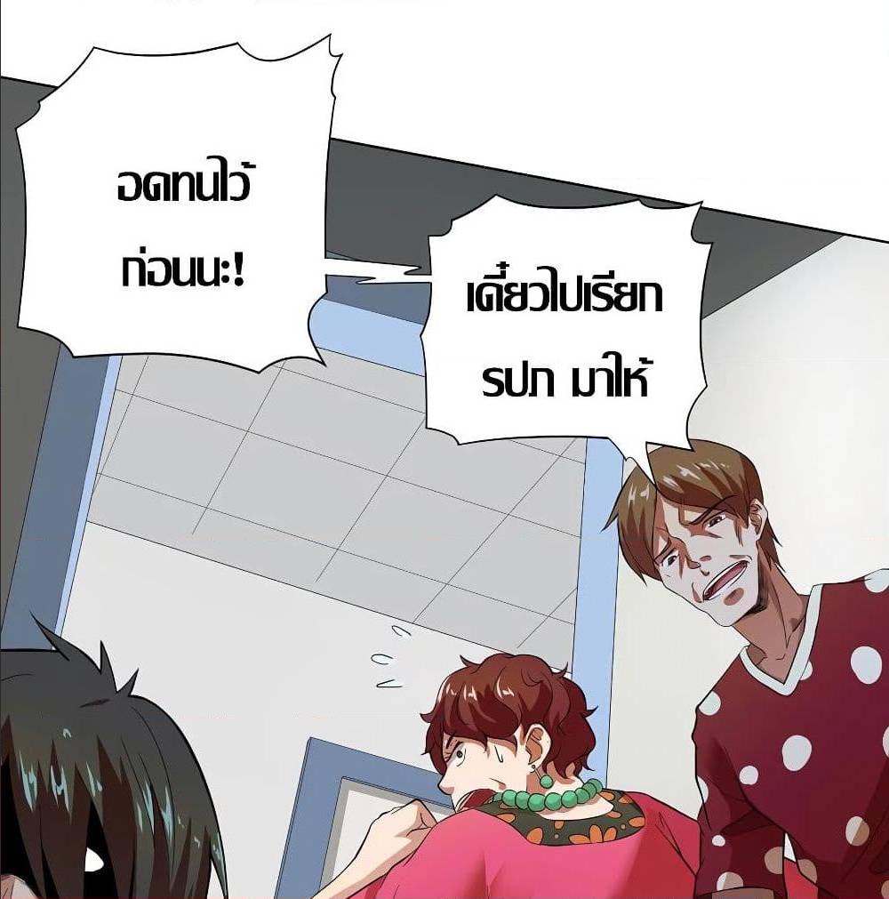 InverseGodDoctor à¸•à¸­à¸™à¸—à¸µà¹ˆ 20 (28)