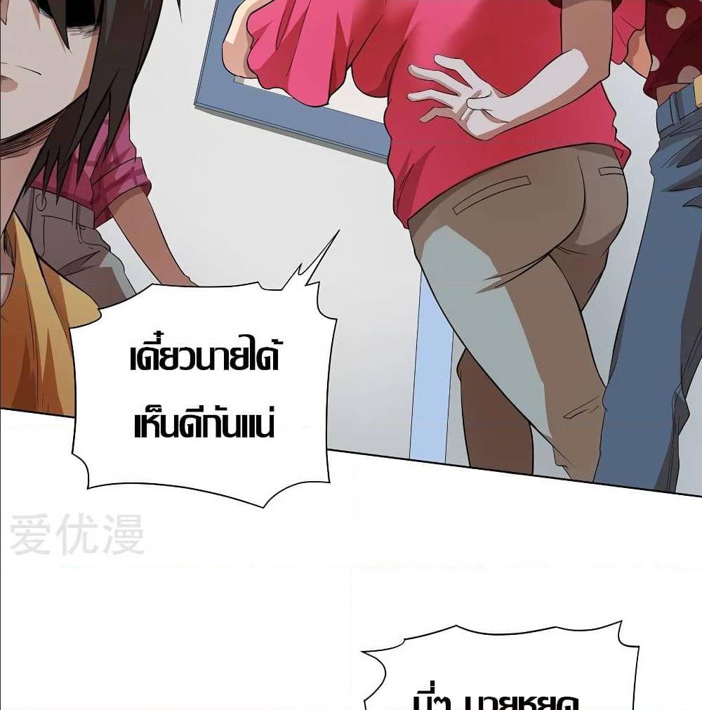 InverseGodDoctor à¸•à¸­à¸™à¸—à¸µà¹ˆ 20 (29)