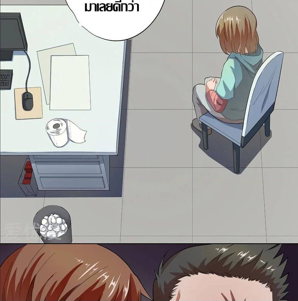 InverseGodDoctor à¸•à¸­à¸™à¸—à¸µà¹ˆ 20 (3)
