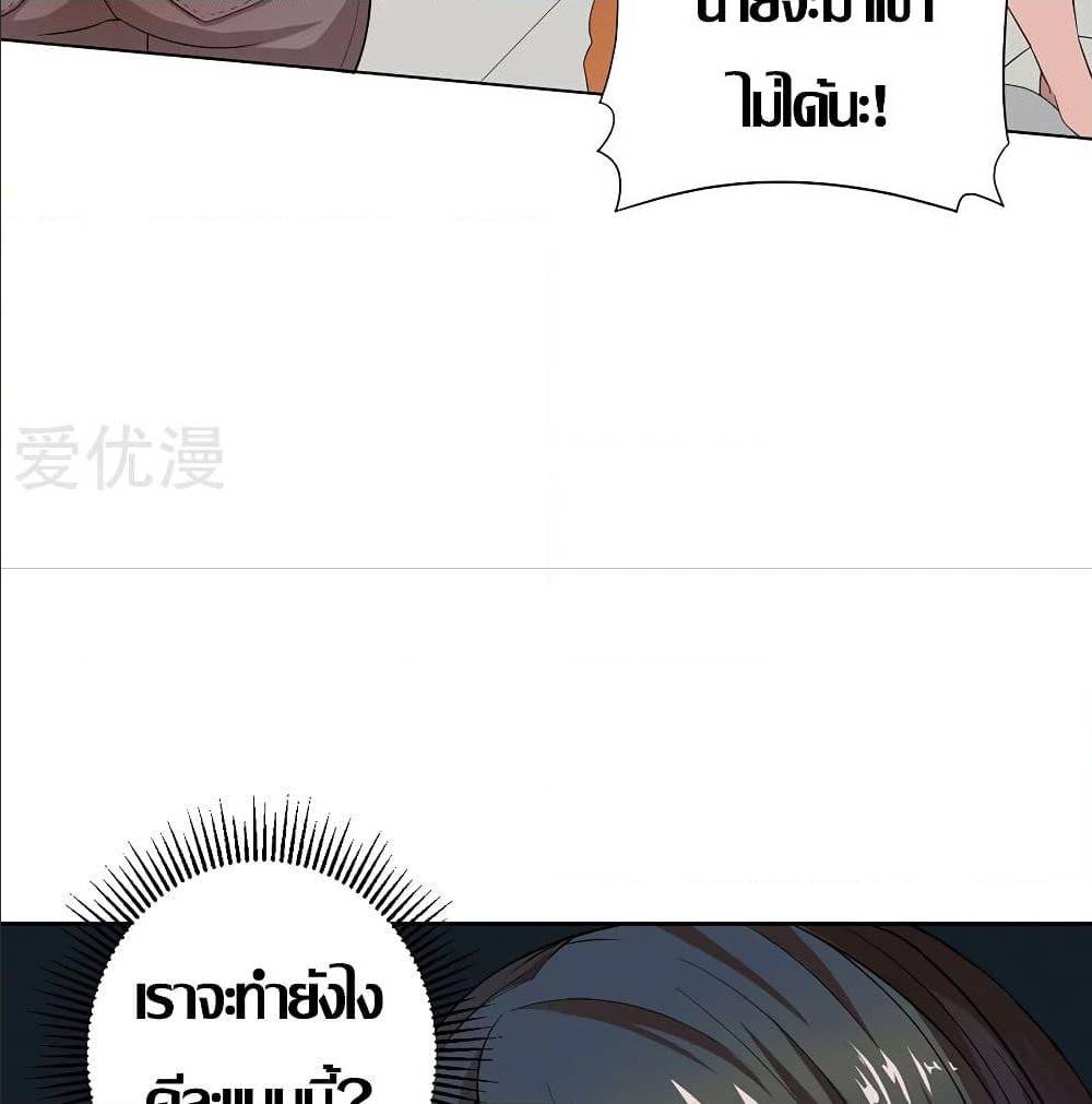 InverseGodDoctor à¸•à¸­à¸™à¸—à¸µà¹ˆ 20 (31)