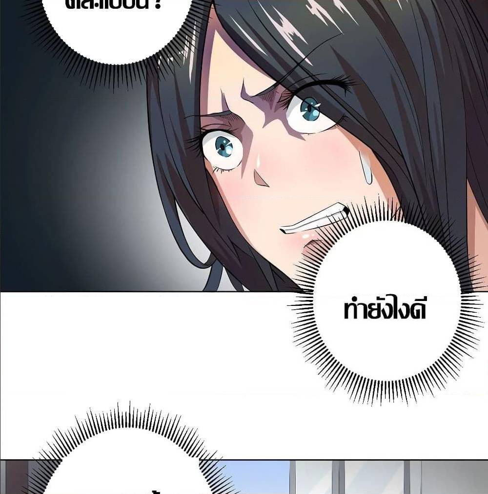 InverseGodDoctor à¸•à¸­à¸™à¸—à¸µà¹ˆ 20 (32)