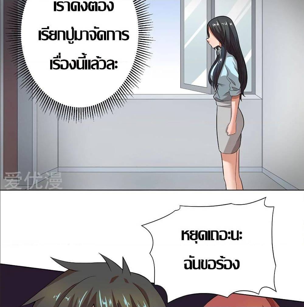 InverseGodDoctor à¸•à¸­à¸™à¸—à¸µà¹ˆ 20 (33)