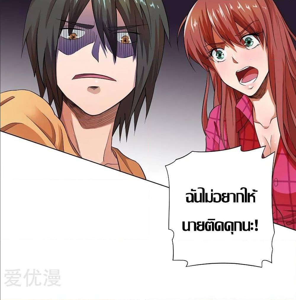 InverseGodDoctor à¸•à¸­à¸™à¸—à¸µà¹ˆ 20 (34)