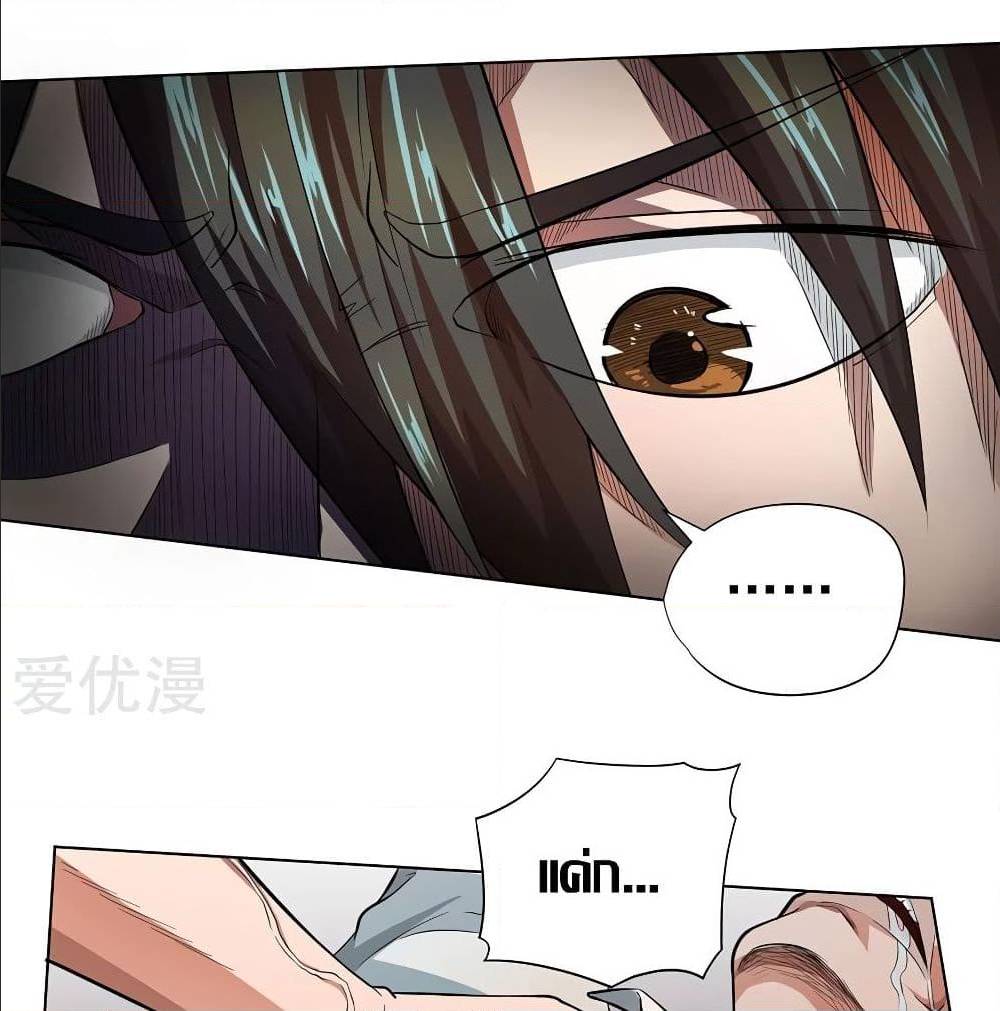 InverseGodDoctor à¸•à¸­à¸™à¸—à¸µà¹ˆ 20 (35)