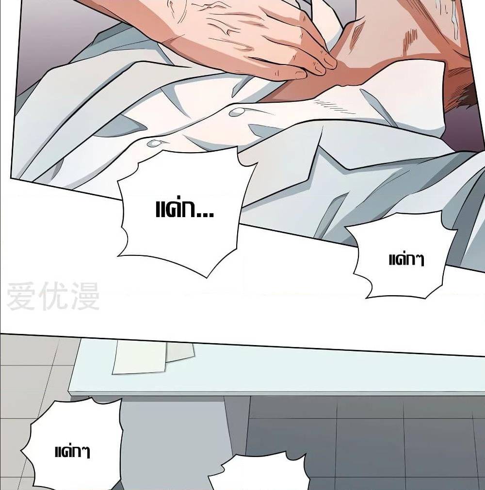 InverseGodDoctor à¸•à¸­à¸™à¸—à¸µà¹ˆ 20 (36)