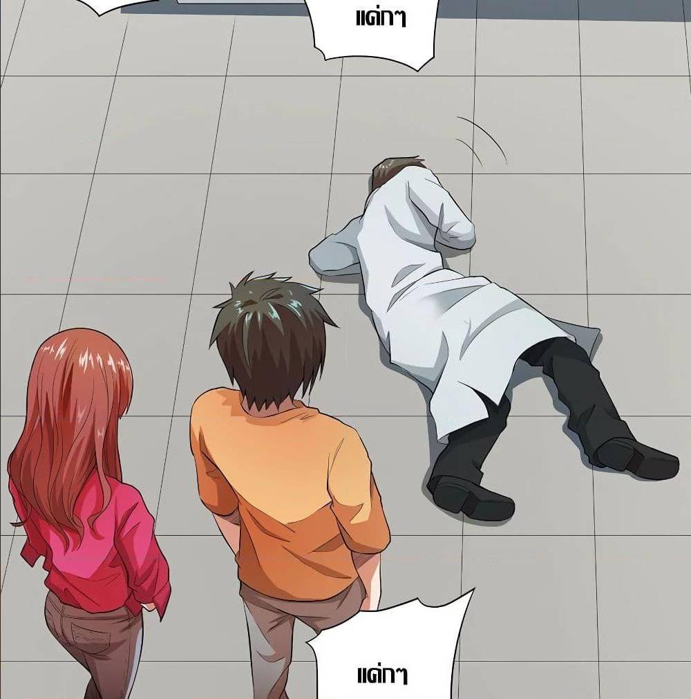 InverseGodDoctor à¸•à¸­à¸™à¸—à¸µà¹ˆ 20 (37)