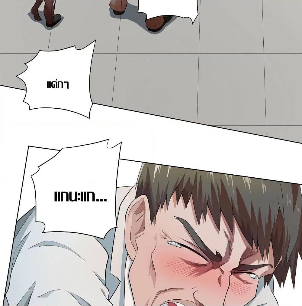 InverseGodDoctor à¸•à¸­à¸™à¸—à¸µà¹ˆ 20 (38)