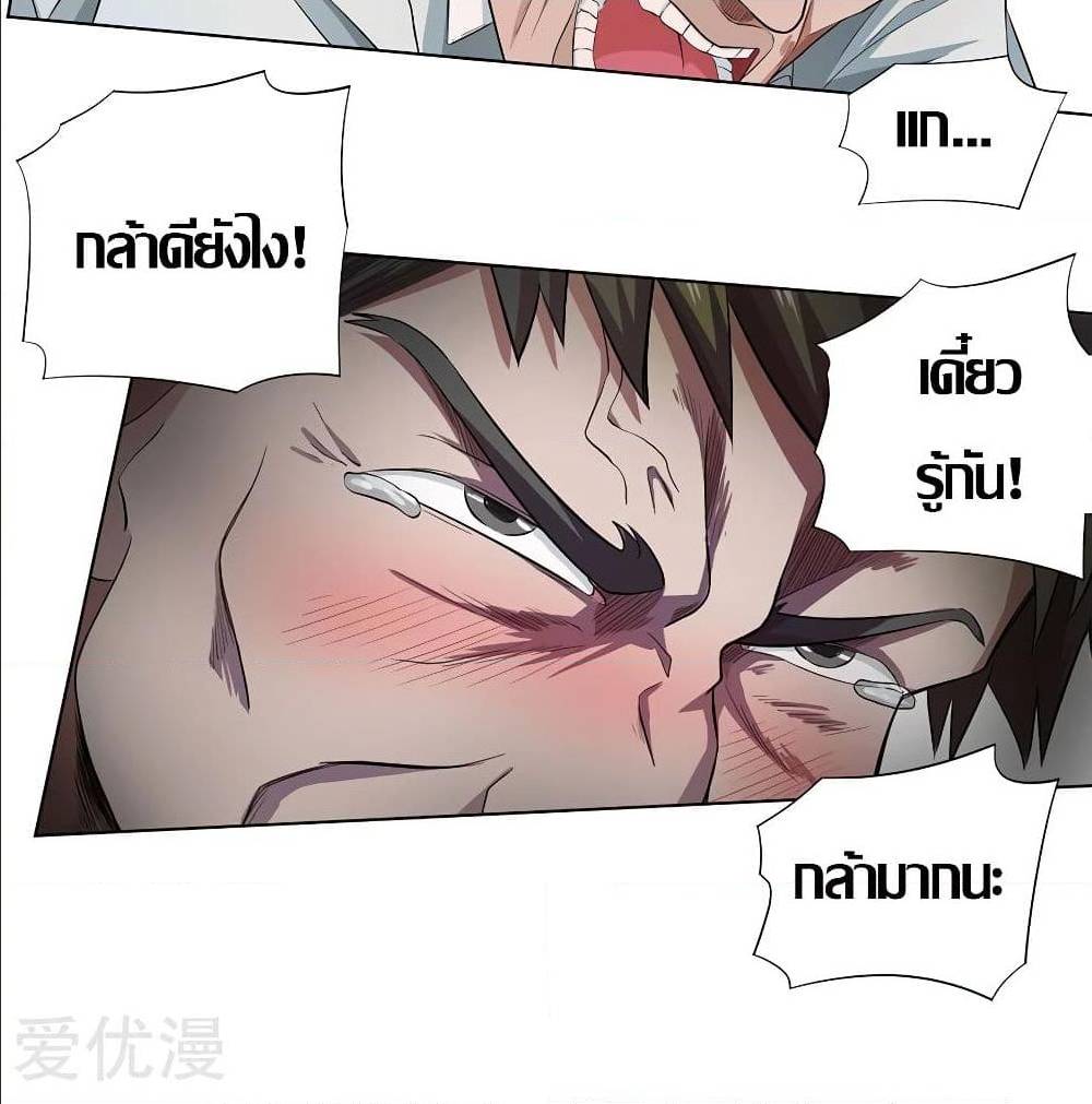InverseGodDoctor à¸•à¸­à¸™à¸—à¸µà¹ˆ 20 (39)