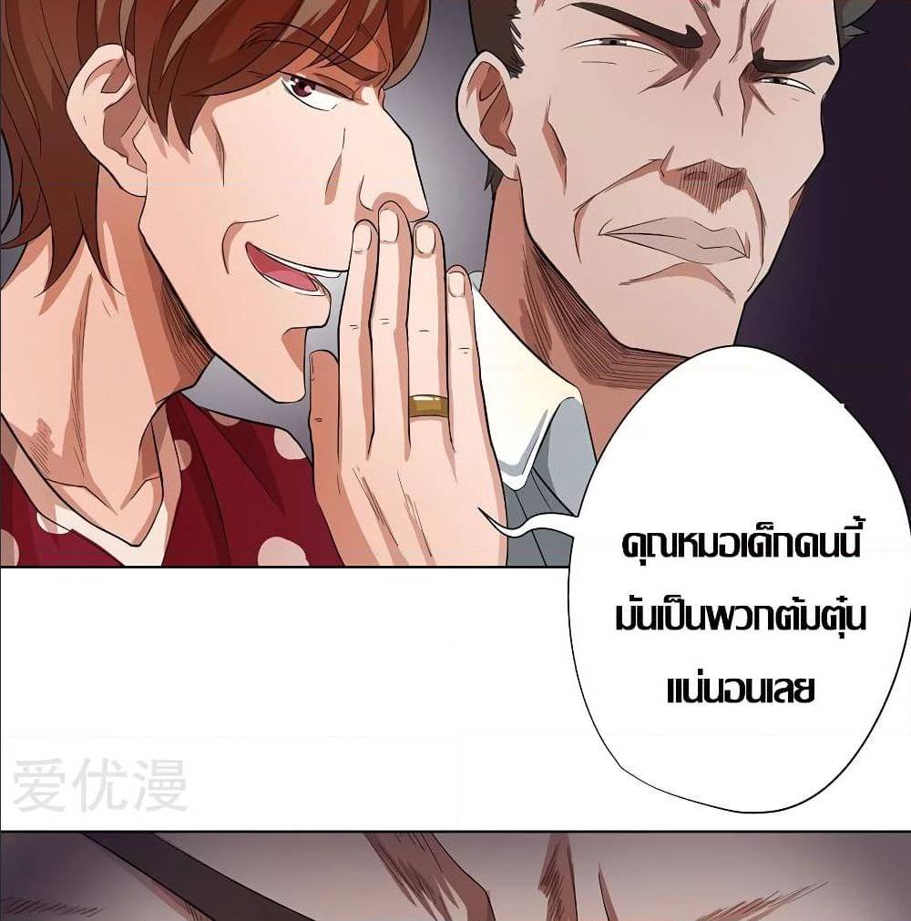 InverseGodDoctor à¸•à¸­à¸™à¸—à¸µà¹ˆ 20 (4)