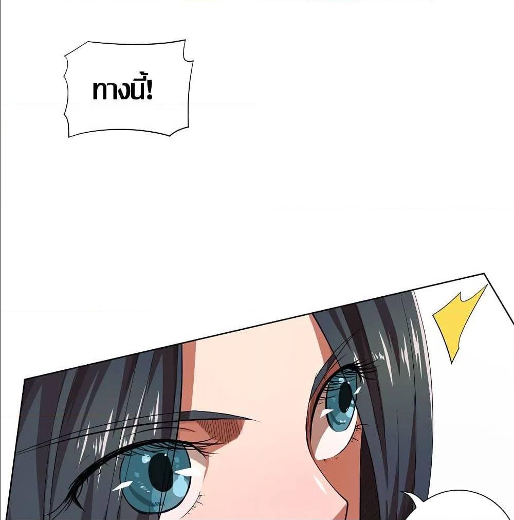 InverseGodDoctor à¸•à¸­à¸™à¸—à¸µà¹ˆ 20 (40)