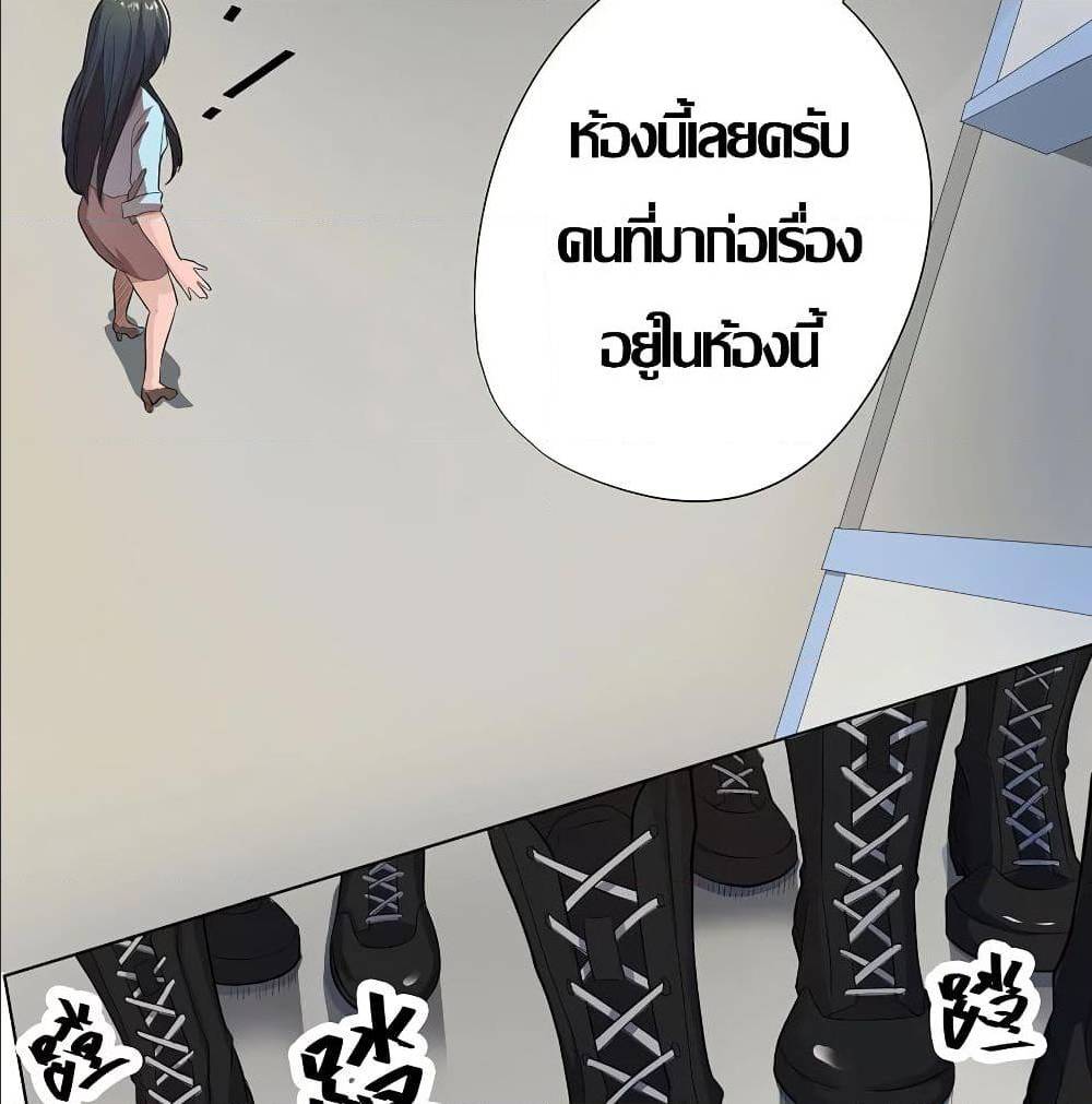 InverseGodDoctor à¸•à¸­à¸™à¸—à¸µà¹ˆ 20 (42)