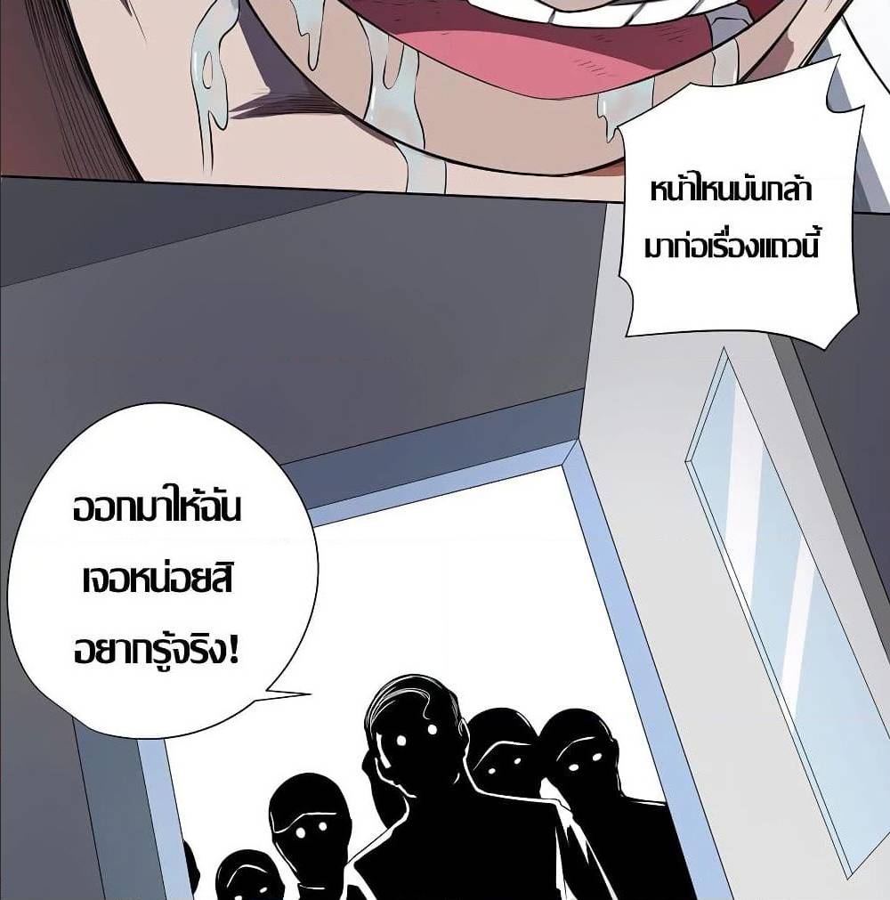 InverseGodDoctor à¸•à¸­à¸™à¸—à¸µà¹ˆ 20 (44)