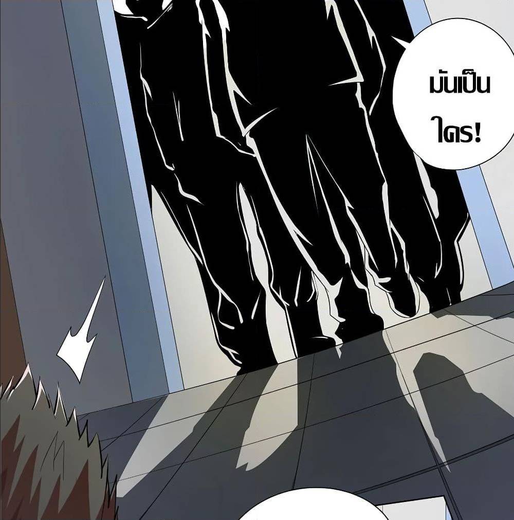 InverseGodDoctor à¸•à¸­à¸™à¸—à¸µà¹ˆ 20 (45)