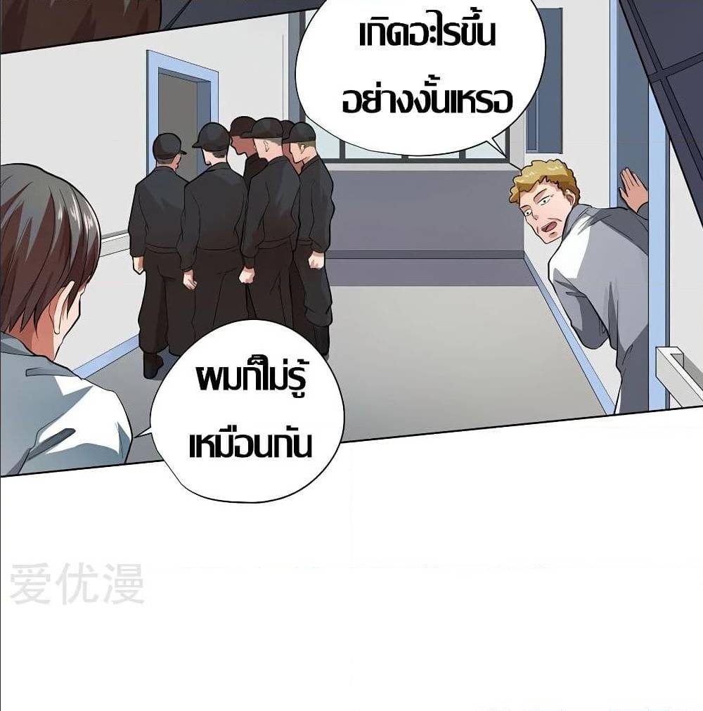 InverseGodDoctor à¸•à¸­à¸™à¸—à¸µà¹ˆ 20 (46)