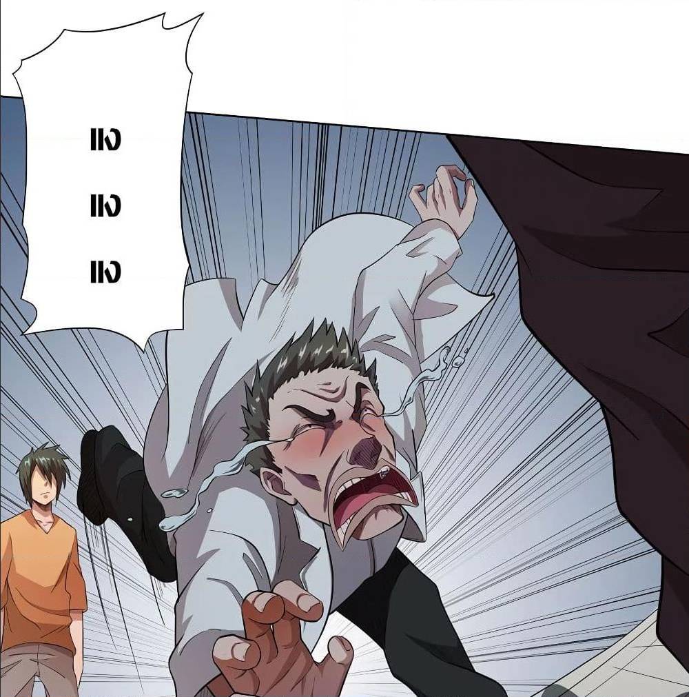 InverseGodDoctor à¸•à¸­à¸™à¸—à¸µà¹ˆ 20 (47)