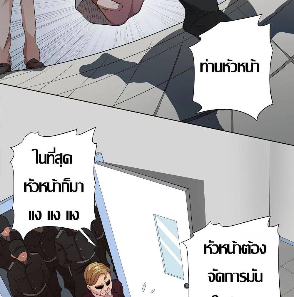 InverseGodDoctor à¸•à¸­à¸™à¸—à¸µà¹ˆ 20 (48)