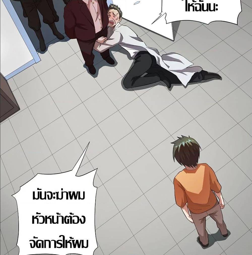InverseGodDoctor à¸•à¸­à¸™à¸—à¸µà¹ˆ 20 (49)