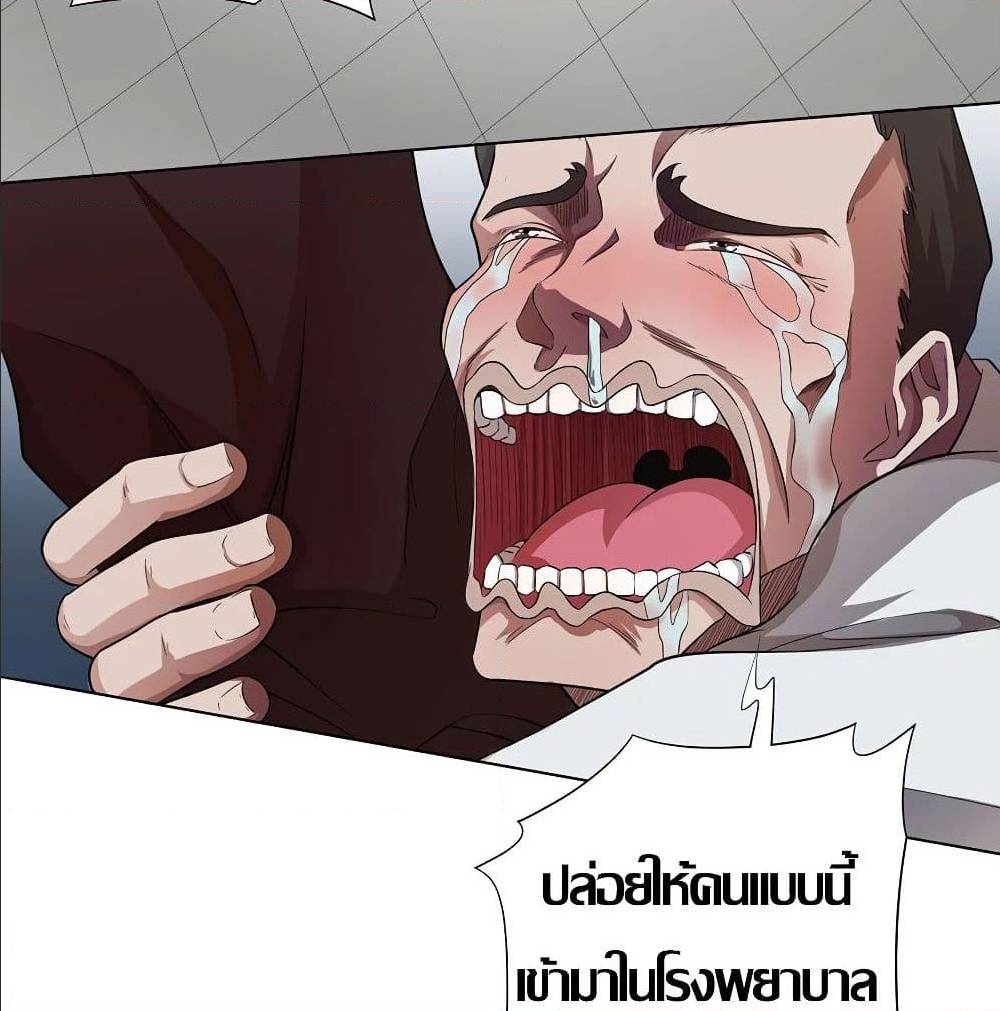 InverseGodDoctor à¸•à¸­à¸™à¸—à¸µà¹ˆ 20 (50)