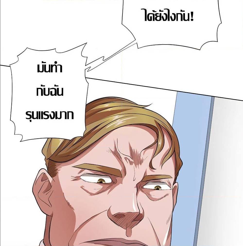 InverseGodDoctor à¸•à¸­à¸™à¸—à¸µà¹ˆ 20 (51)