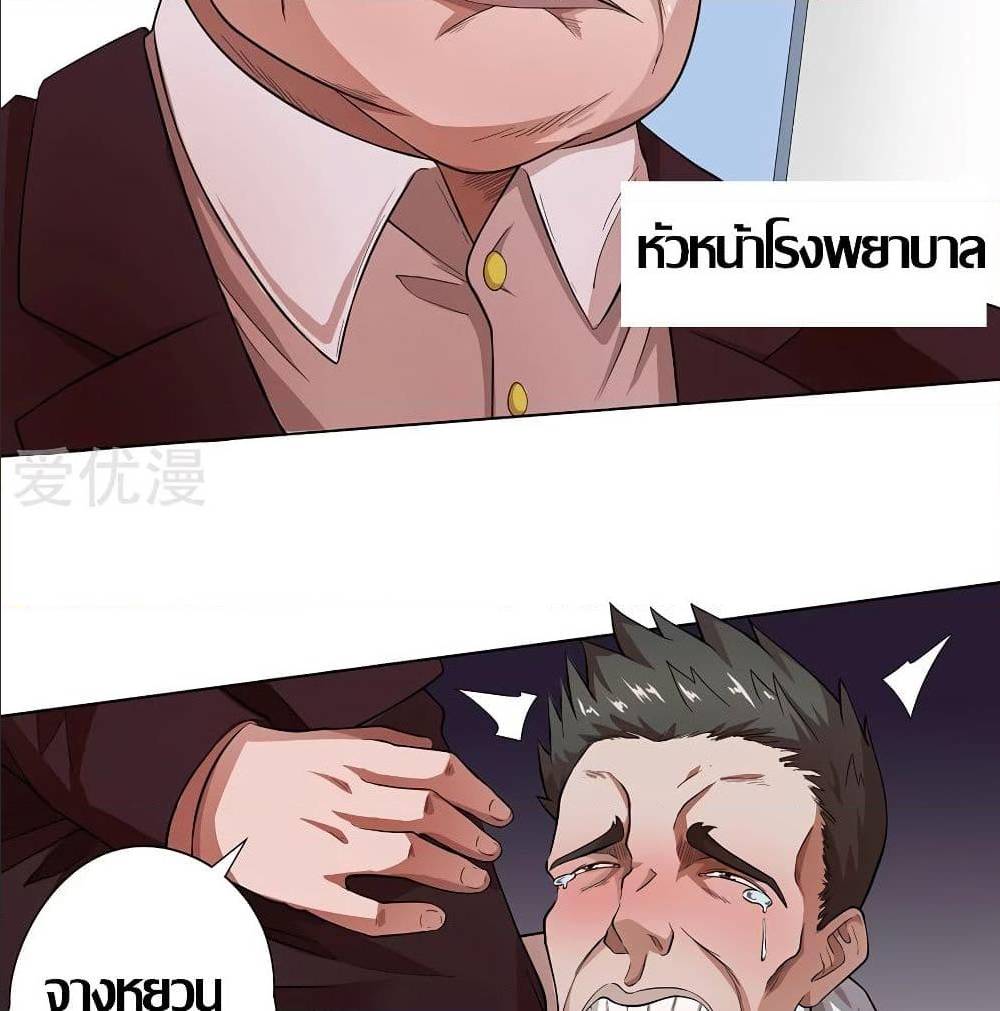 InverseGodDoctor à¸•à¸­à¸™à¸—à¸µà¹ˆ 20 (52)