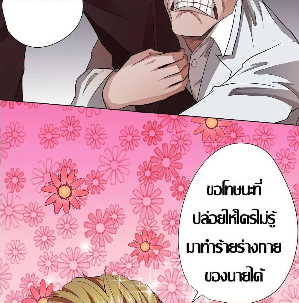 InverseGodDoctor à¸•à¸­à¸™à¸—à¸µà¹ˆ 20 (53)
