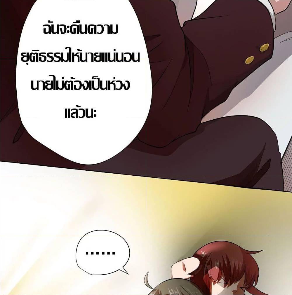 InverseGodDoctor à¸•à¸­à¸™à¸—à¸µà¹ˆ 20 (55)