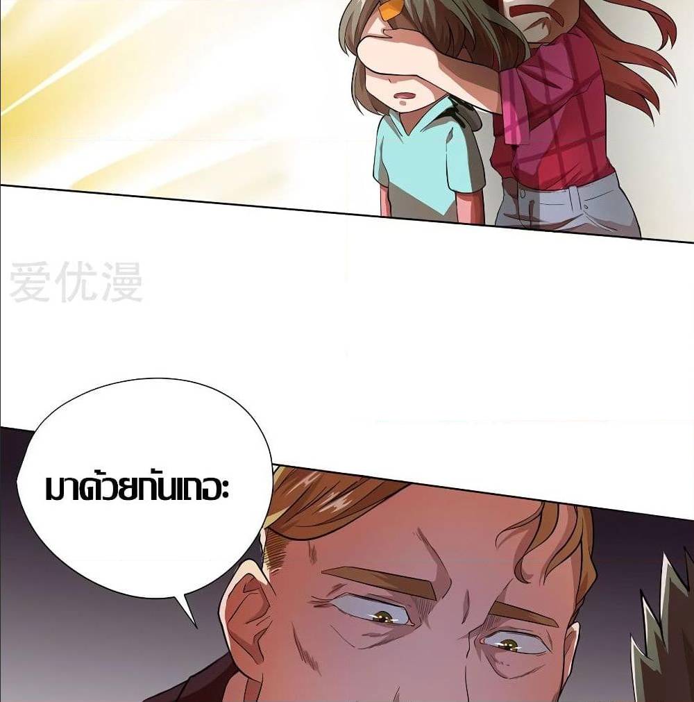 InverseGodDoctor à¸•à¸­à¸™à¸—à¸µà¹ˆ 20 (56)