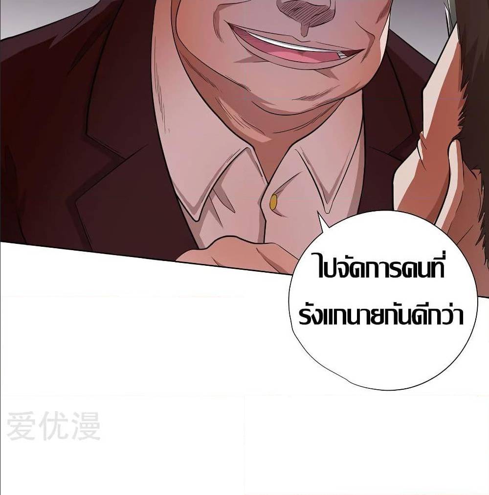 InverseGodDoctor à¸•à¸­à¸™à¸—à¸µà¹ˆ 20 (57)