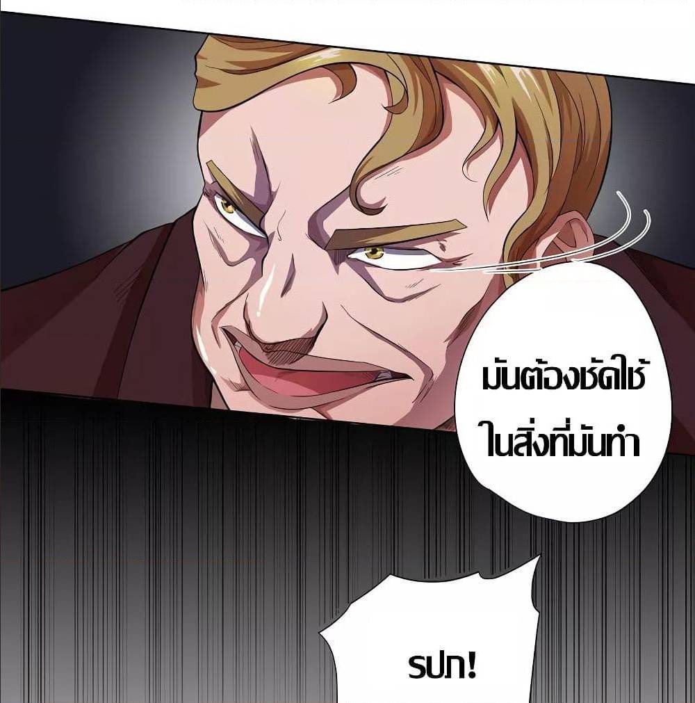 InverseGodDoctor à¸•à¸­à¸™à¸—à¸µà¹ˆ 20 (58)