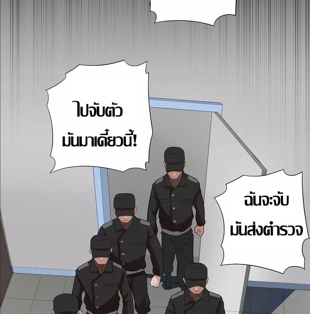 InverseGodDoctor à¸•à¸­à¸™à¸—à¸µà¹ˆ 20 (59)