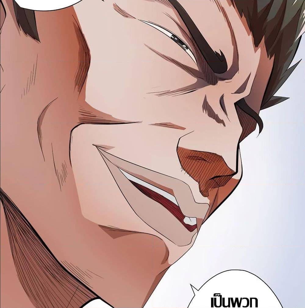 InverseGodDoctor à¸•à¸­à¸™à¸—à¸µà¹ˆ 20 (6)