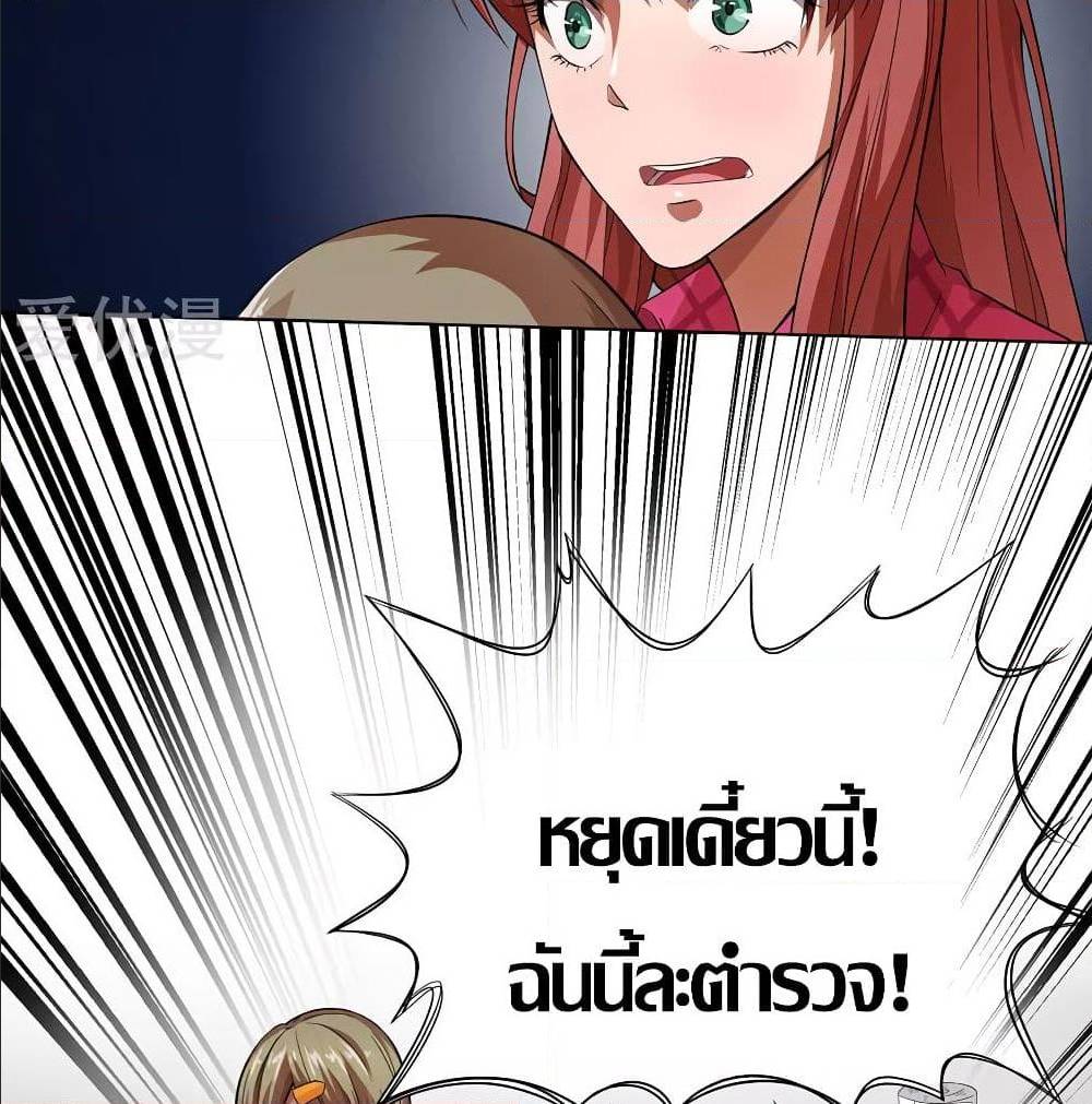 InverseGodDoctor à¸•à¸­à¸™à¸—à¸µà¹ˆ 20 (62)