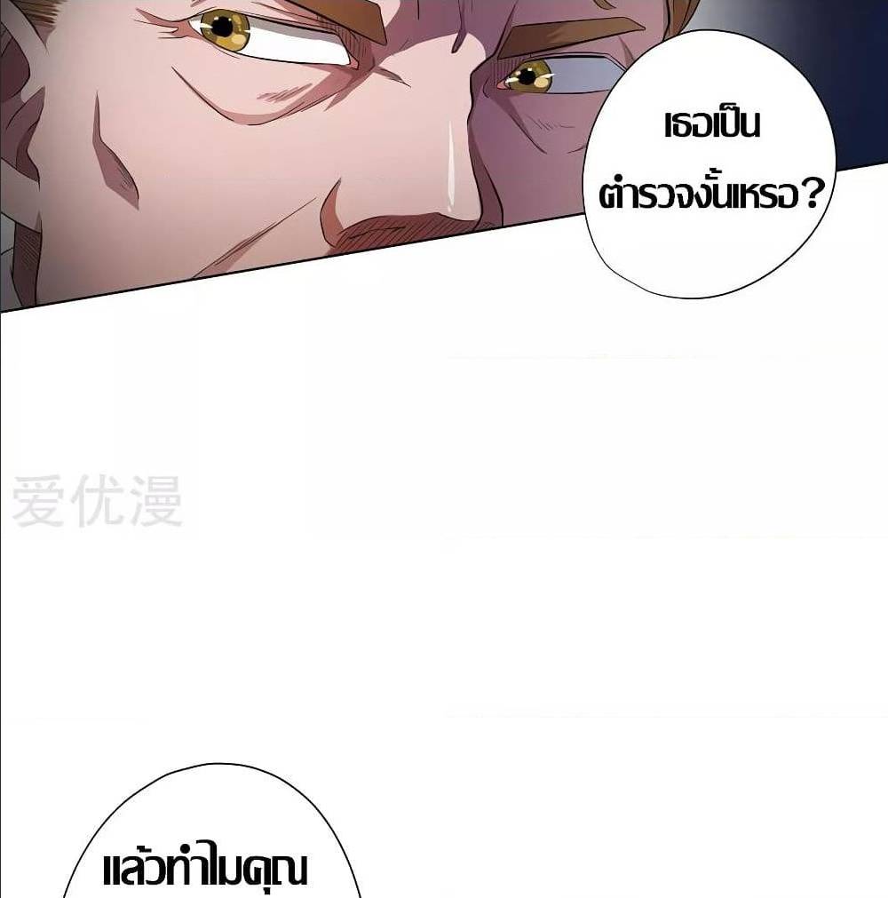 InverseGodDoctor à¸•à¸­à¸™à¸—à¸µà¹ˆ 20 (65)
