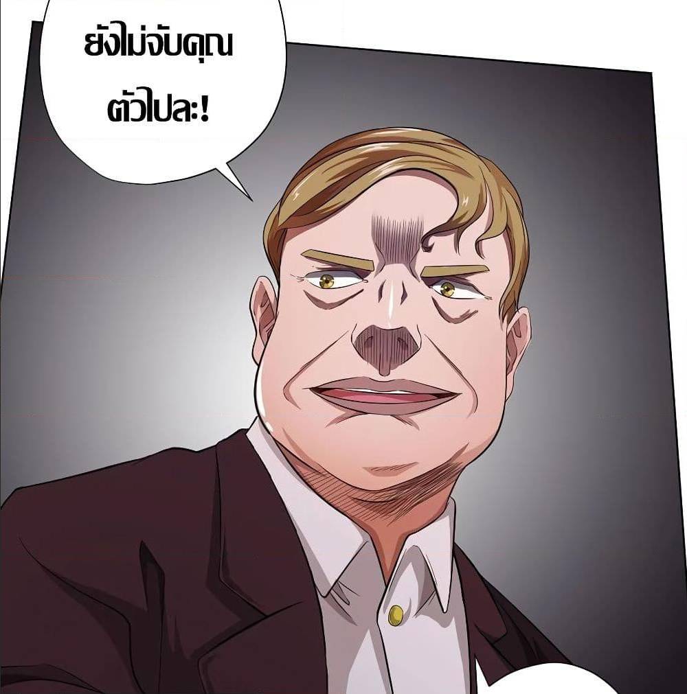 InverseGodDoctor à¸•à¸­à¸™à¸—à¸µà¹ˆ 20 (66)