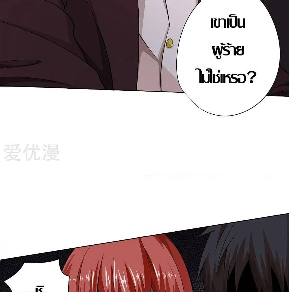 InverseGodDoctor à¸•à¸­à¸™à¸—à¸µà¹ˆ 20 (67)