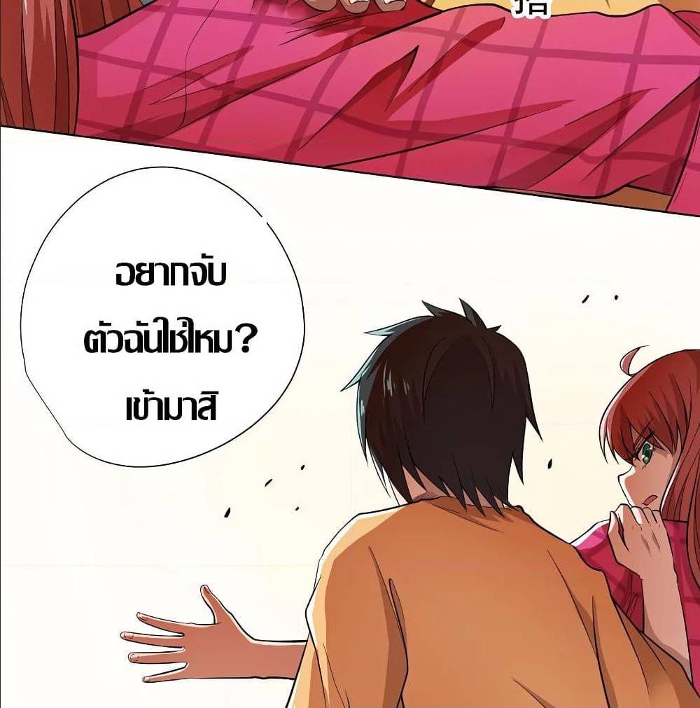 InverseGodDoctor à¸•à¸­à¸™à¸—à¸µà¹ˆ 20 (69)
