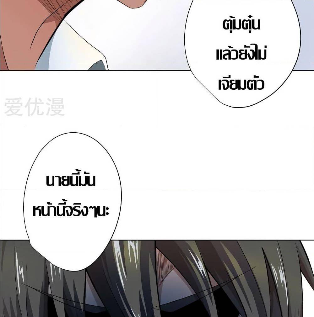InverseGodDoctor à¸•à¸­à¸™à¸—à¸µà¹ˆ 20 (7)