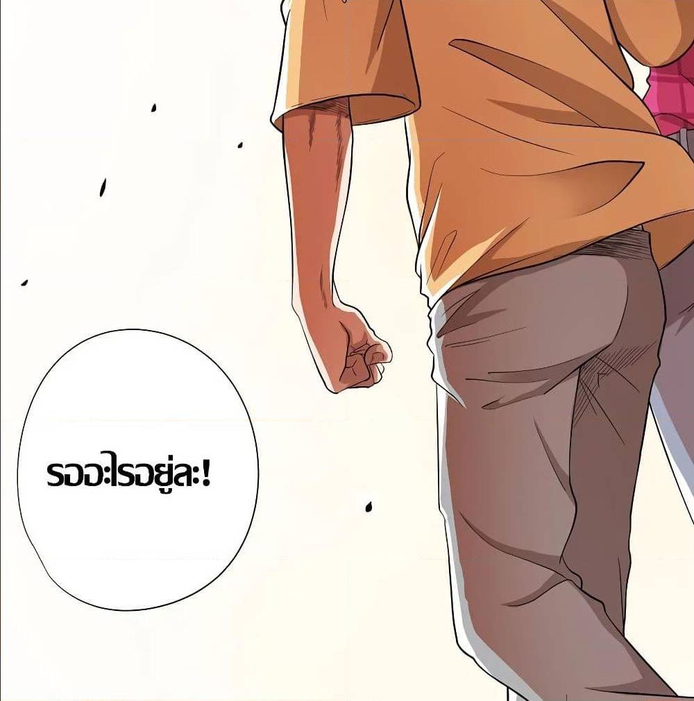 InverseGodDoctor à¸•à¸­à¸™à¸—à¸µà¹ˆ 20 (70)